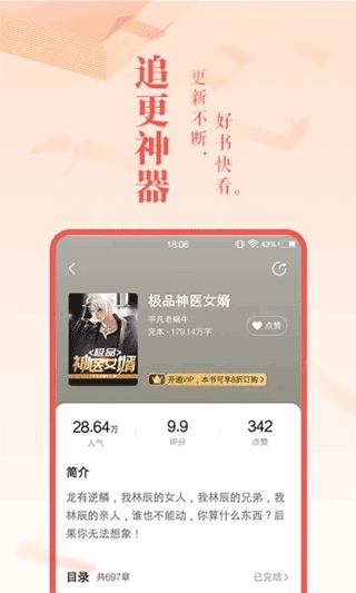 软件截图(3)