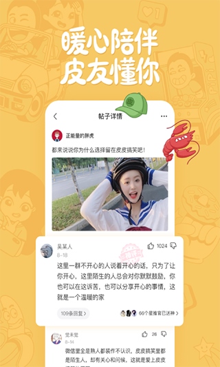 软件截图(2)