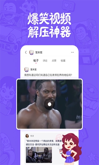 皮皮搞笑官方版图片1