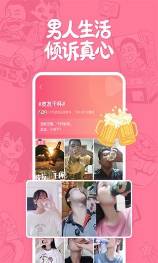 软件截图(4)
