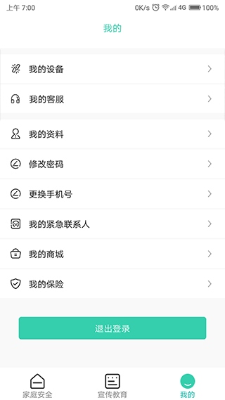 软件截图(3)