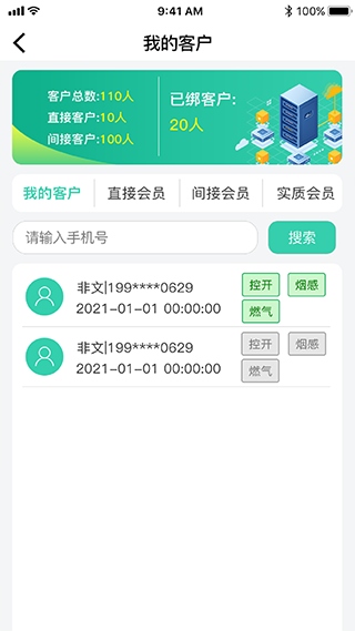 软件截图(4)