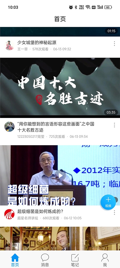 软件截图(3)
