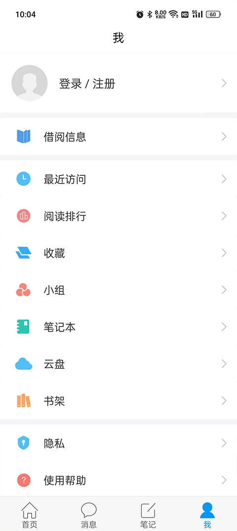 软件截图(2)