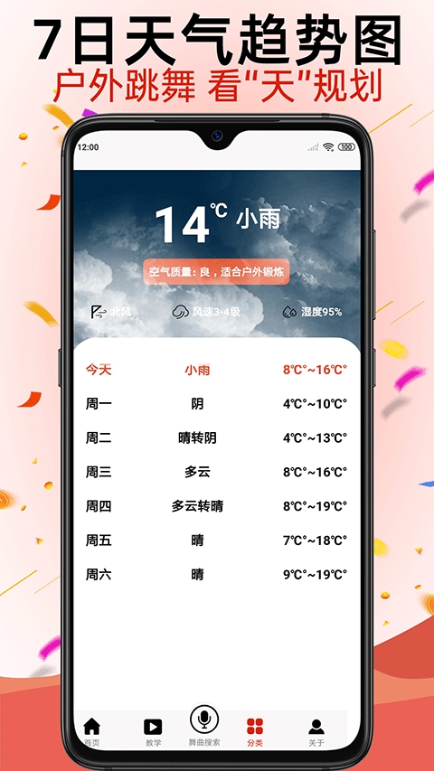 软件截图(5)