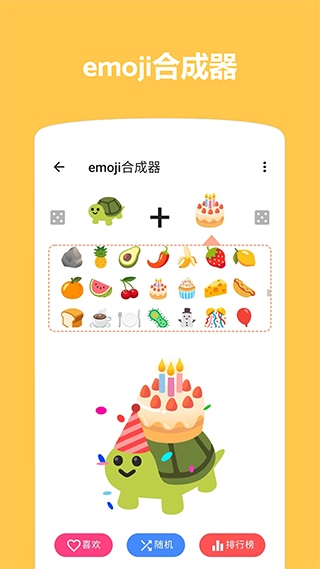 Emoji表情贴图App图片1