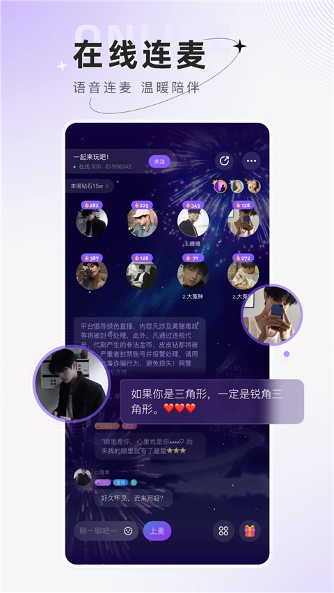 软件截图(3)