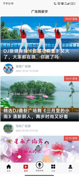 学跳广场舞3