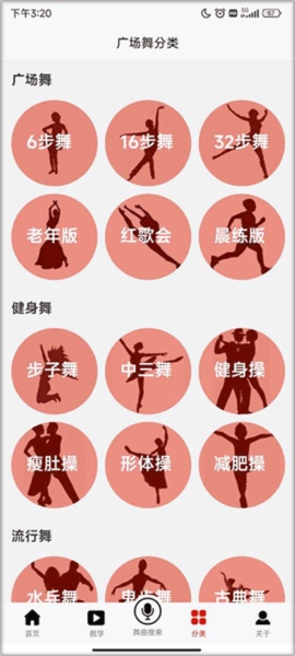学跳广场舞5