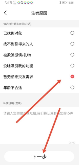 对缘