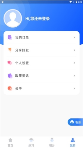 学法减分扫一扫知道答案app如何进行登录注册1
