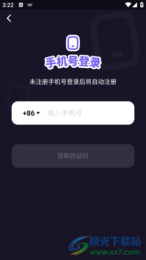 微光app最新版本